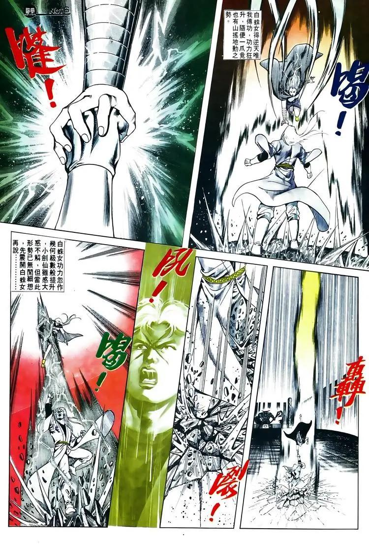 🍴旧著醉拳 第608卷 第6页