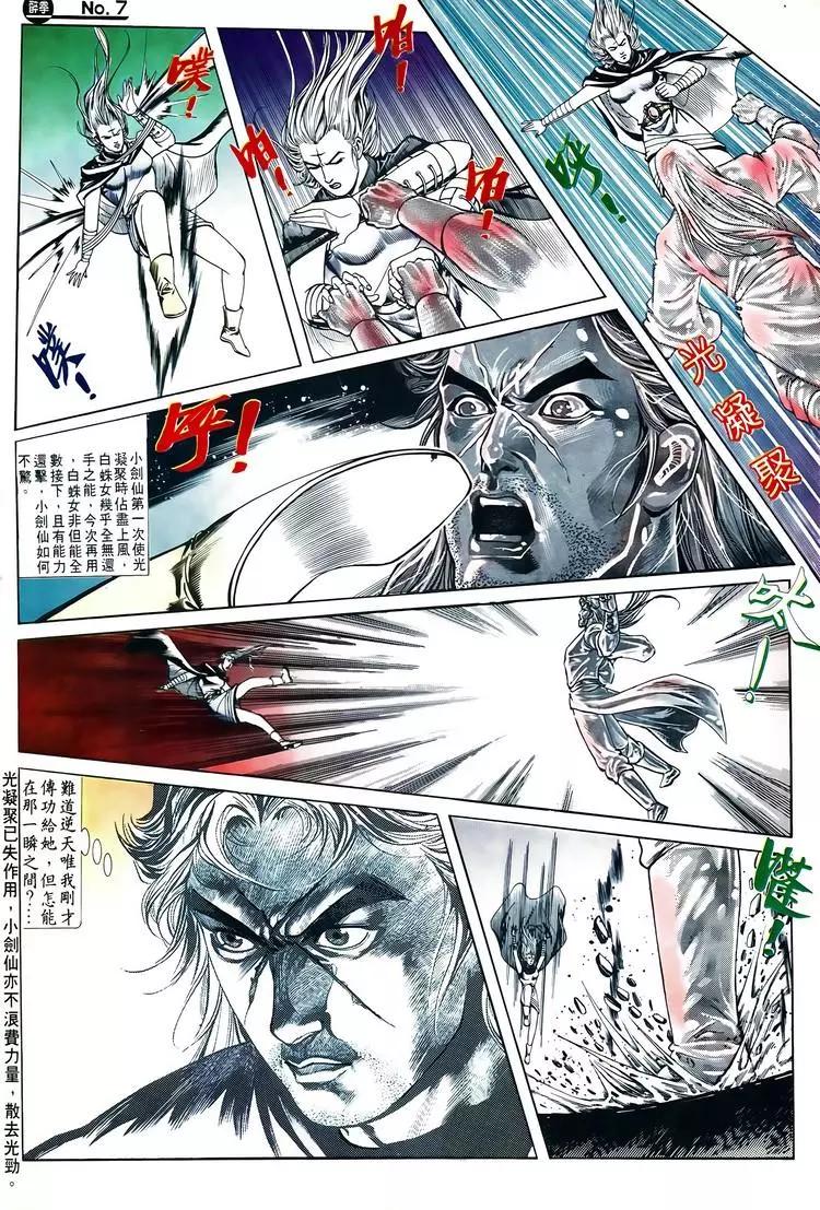 🍴旧著醉拳 第608卷 第7页