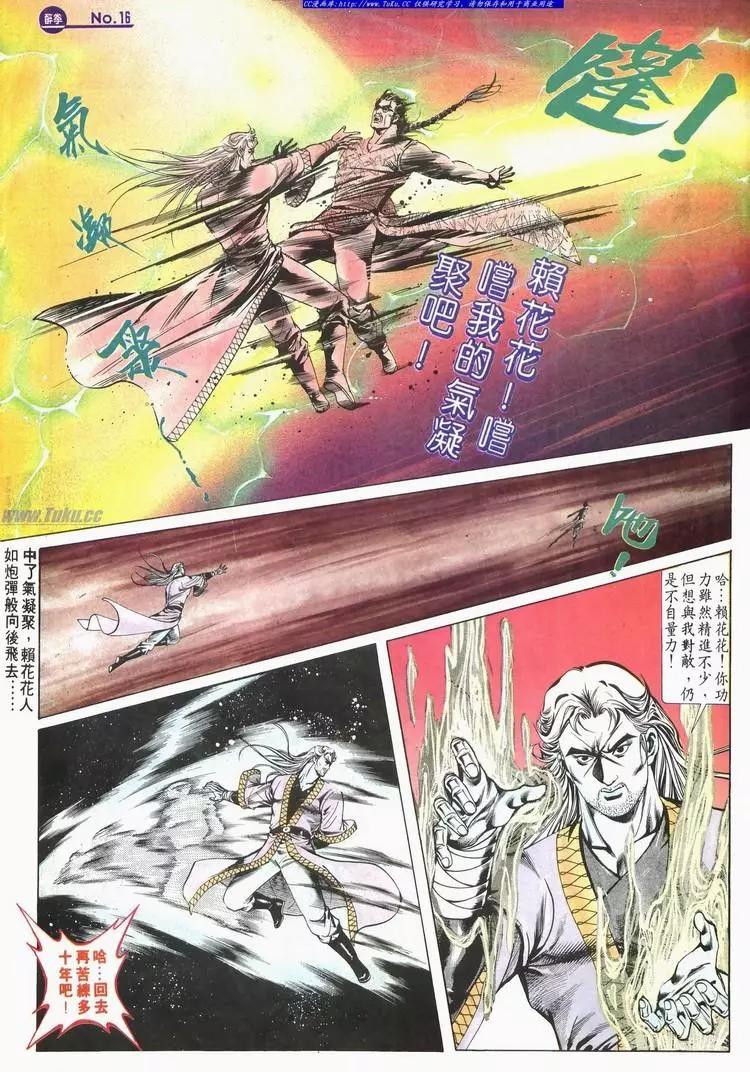 🍴旧著醉拳 第610卷 第16页