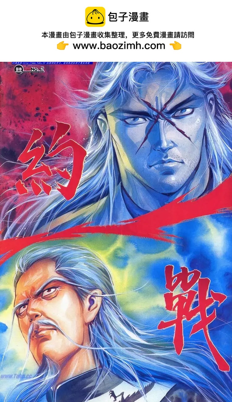 🍴旧著醉拳 第610卷 第2页