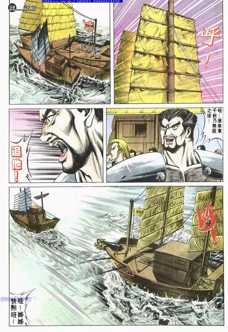 🍴旧著醉拳 第610卷 第28页