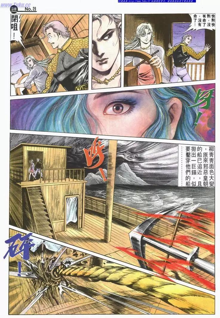 🍴旧著醉拳 第610卷 第29页