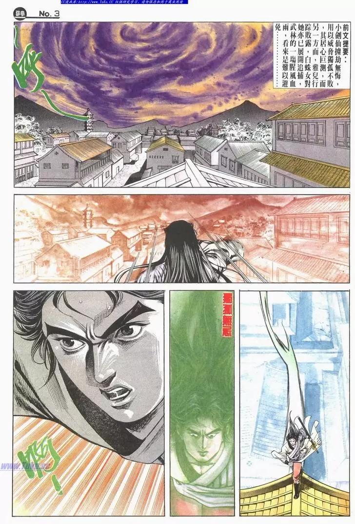 🍴旧著醉拳 第610卷 第3页