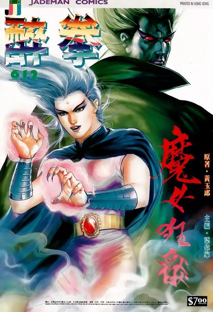 🍴旧著醉拳 第612卷 第1页