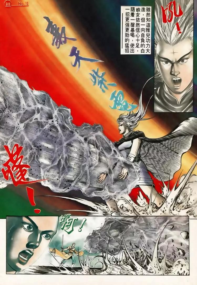 🍴旧著醉拳 第612卷 第10页