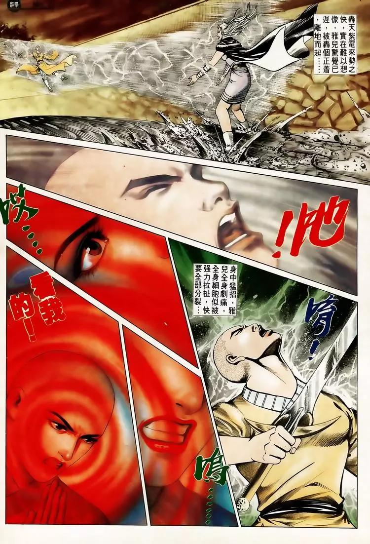 🍴旧著醉拳 第612卷 第11页