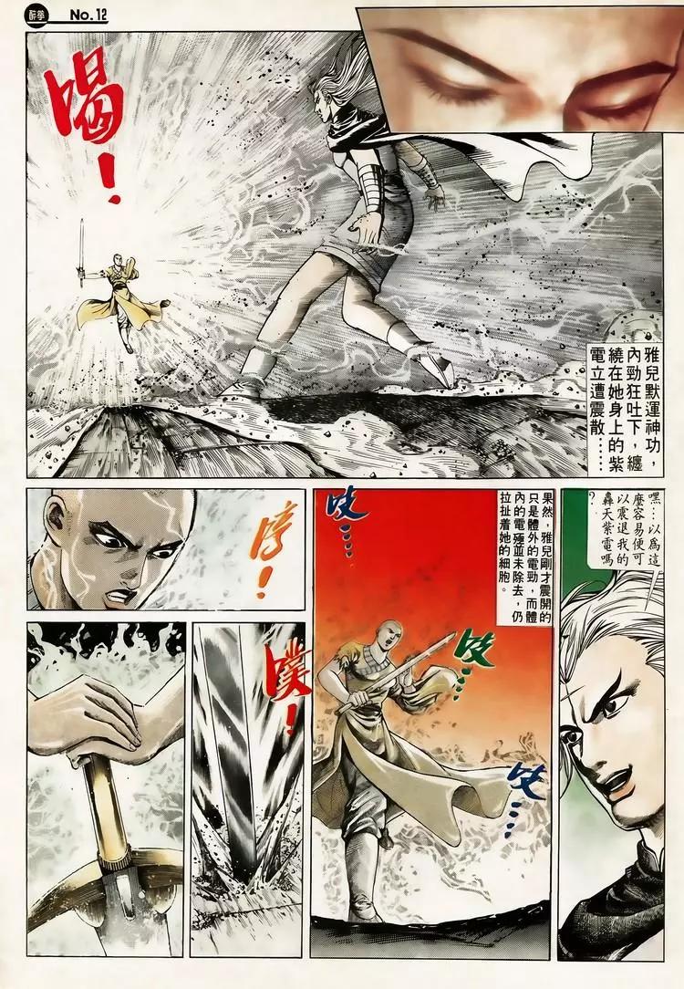 🍴旧著醉拳 第612卷 第12页