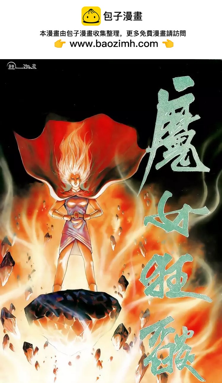 🍴旧著醉拳 第612卷 第2页