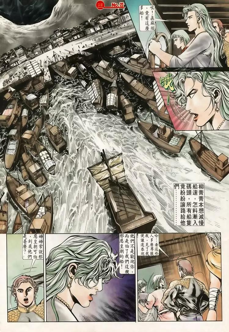 🍴旧著醉拳 第612卷 第22页