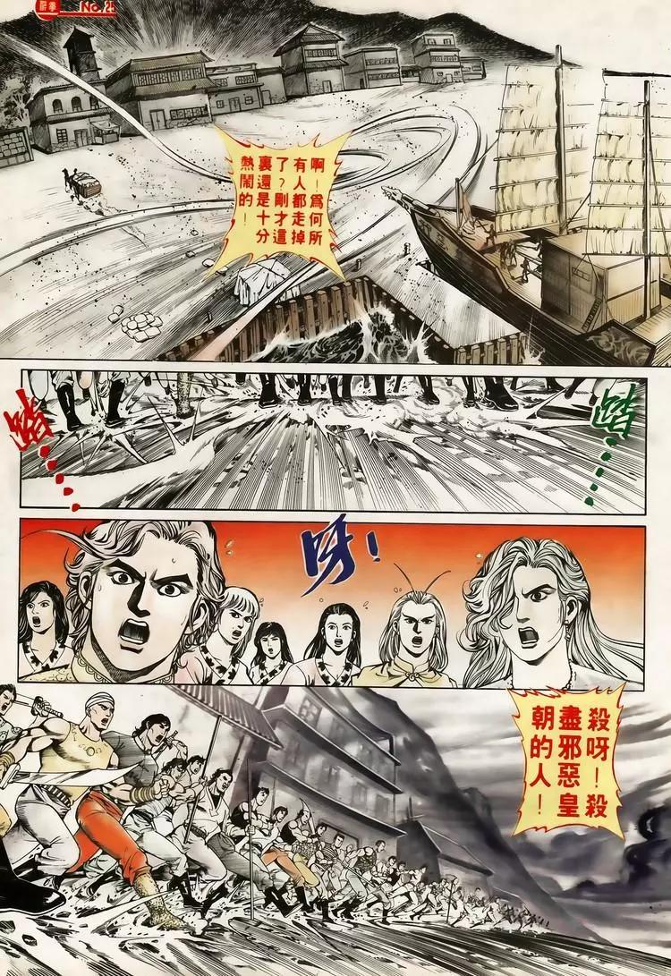 🍴旧著醉拳 第612卷 第25页