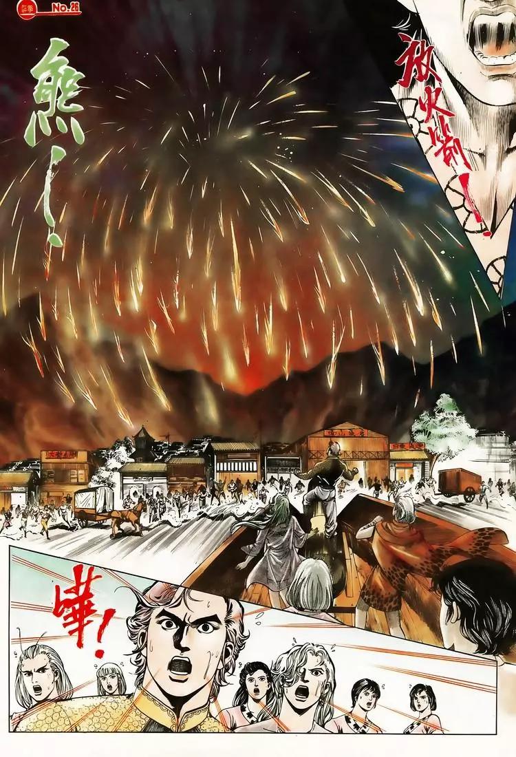 🍴旧著醉拳 第612卷 第26页