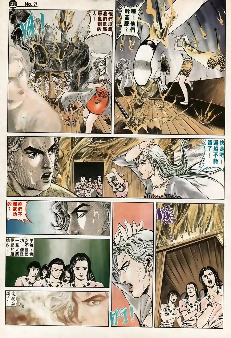 🍴旧著醉拳 第612卷 第27页