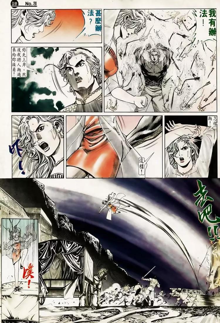 🍴旧著醉拳 第612卷 第28页