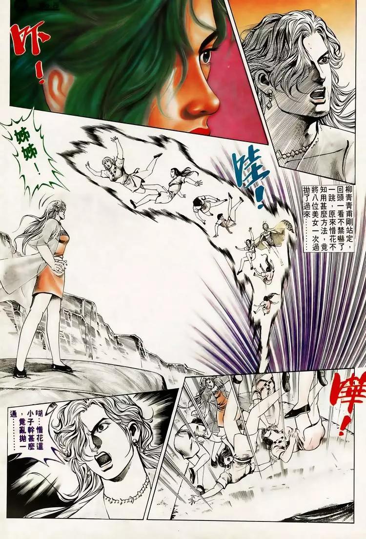 🍴旧著醉拳 第612卷 第29页