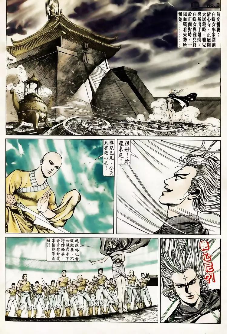 🍴旧著醉拳 第612卷 第3页
