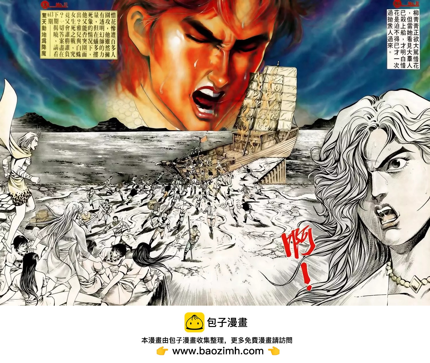 🍴旧著醉拳 第612卷 第30页