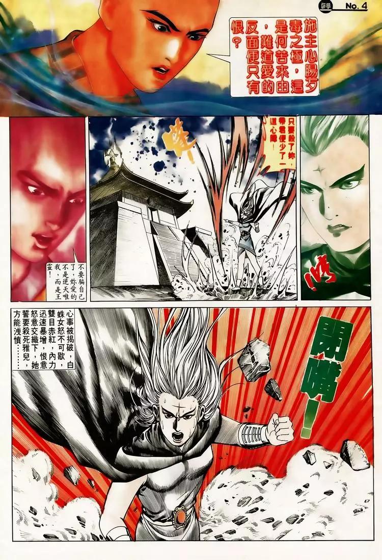 🍴旧著醉拳 第612卷 第4页