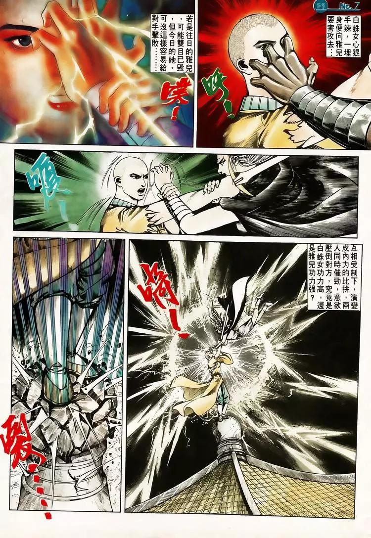 🍴旧著醉拳 第612卷 第7页