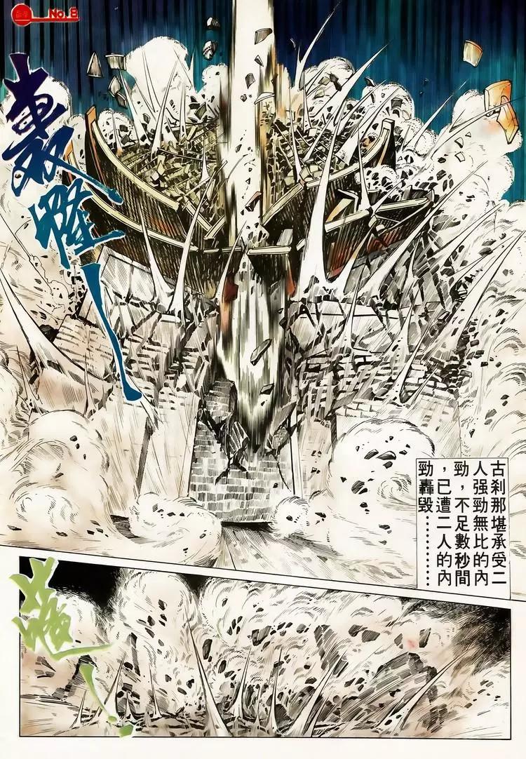 🍴旧著醉拳 第612卷 第8页