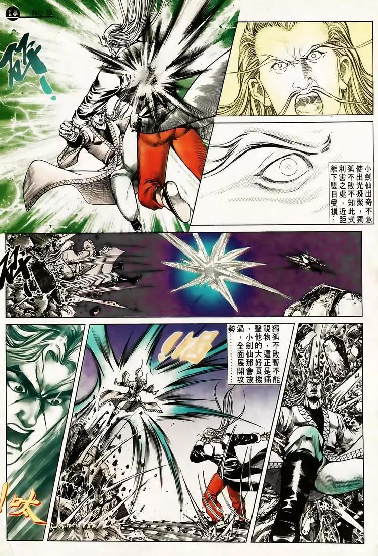 🍴旧著醉拳 第614卷 第15页