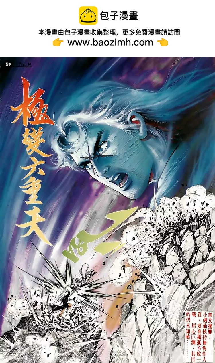 🍴旧著醉拳 第614卷 第2页