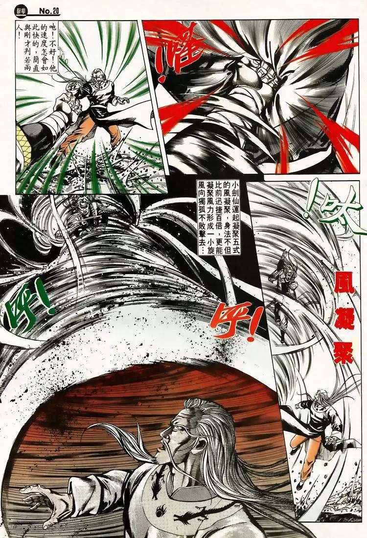 🍴旧著醉拳 第614卷 第20页