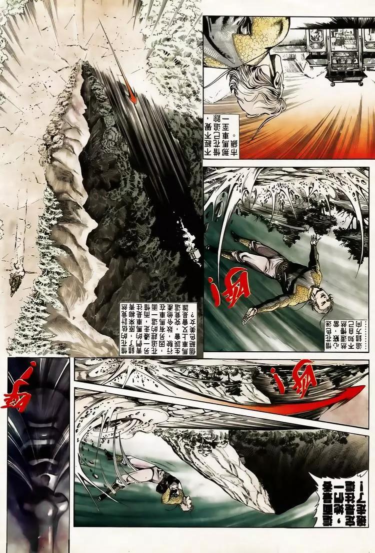 🍴旧著醉拳 第614卷 第27页