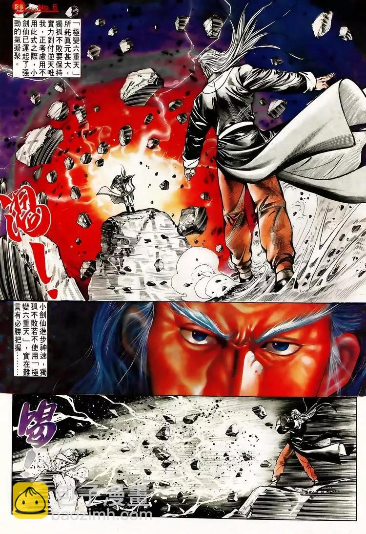 🍴旧著醉拳 第614卷 第6页