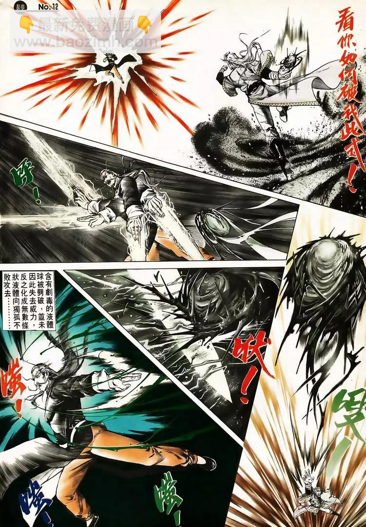 🍴旧著醉拳 第616卷 第12页