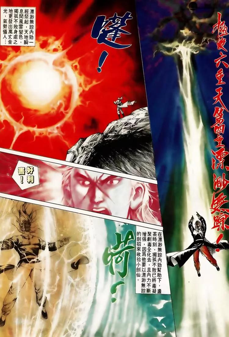 🍴旧著醉拳 第616卷 第15页