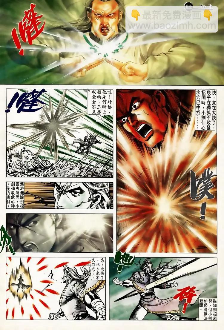 🍴旧著醉拳 第616卷 第16页