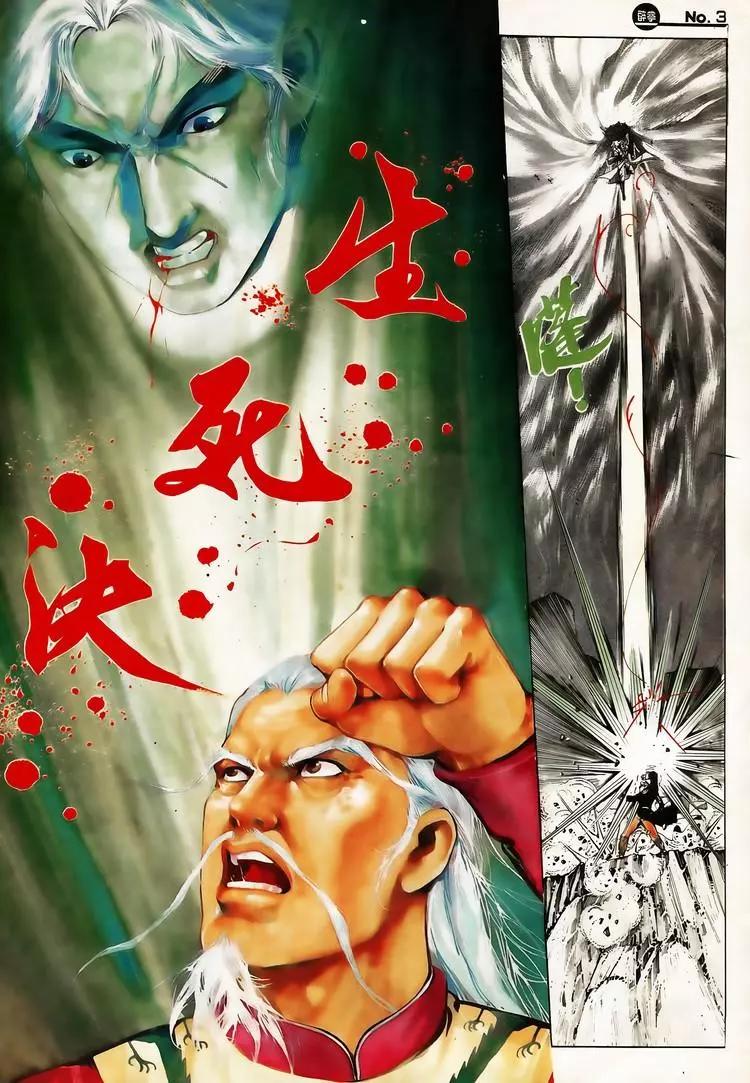 🍴旧著醉拳 第616卷 第3页