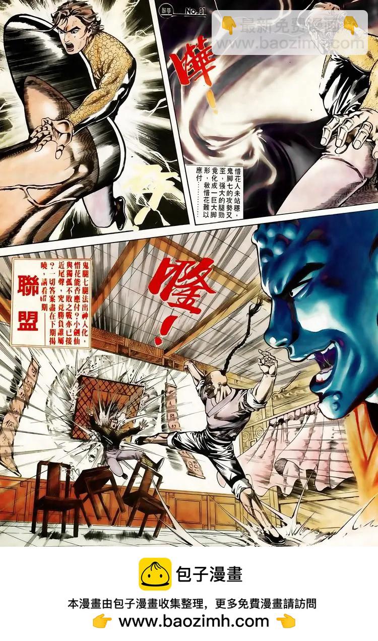 🍴旧著醉拳 第616卷 第31页