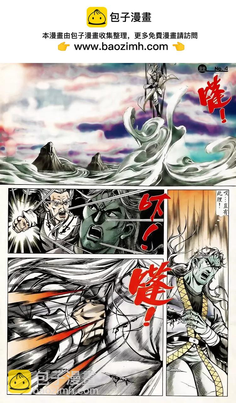 🍴旧著醉拳 第616卷 第4页