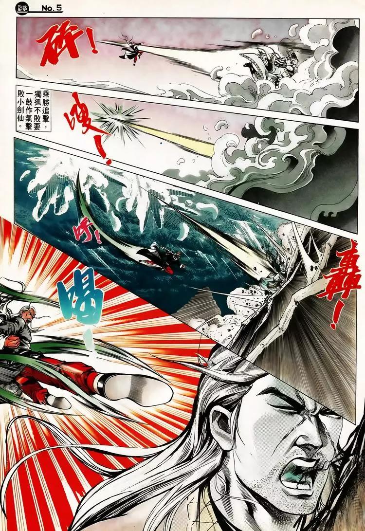 🍴旧著醉拳 第616卷 第5页