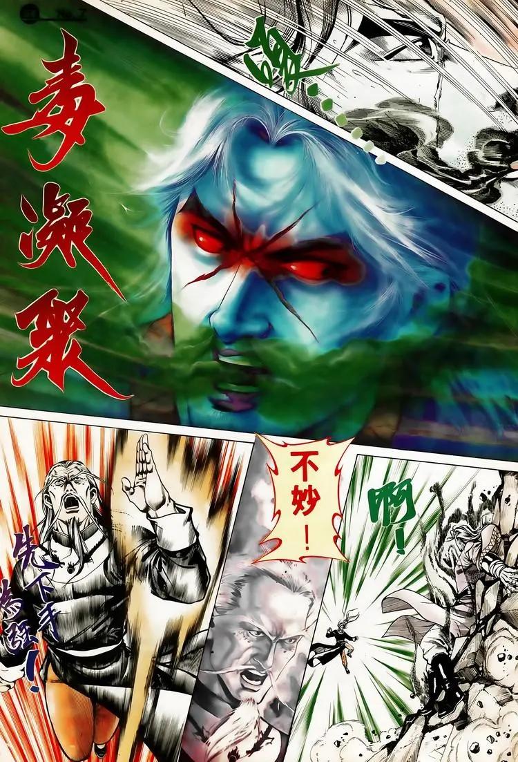 🍴旧著醉拳 第616卷 第7页