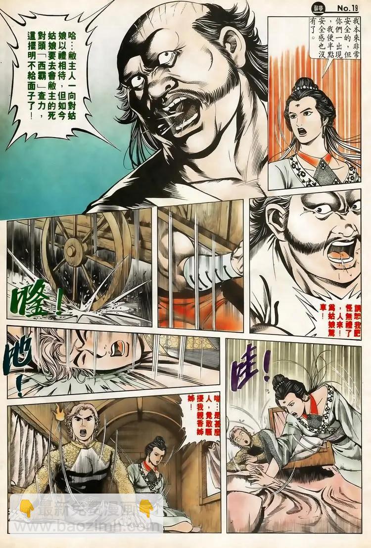 🍴旧著醉拳 第618卷 第19页