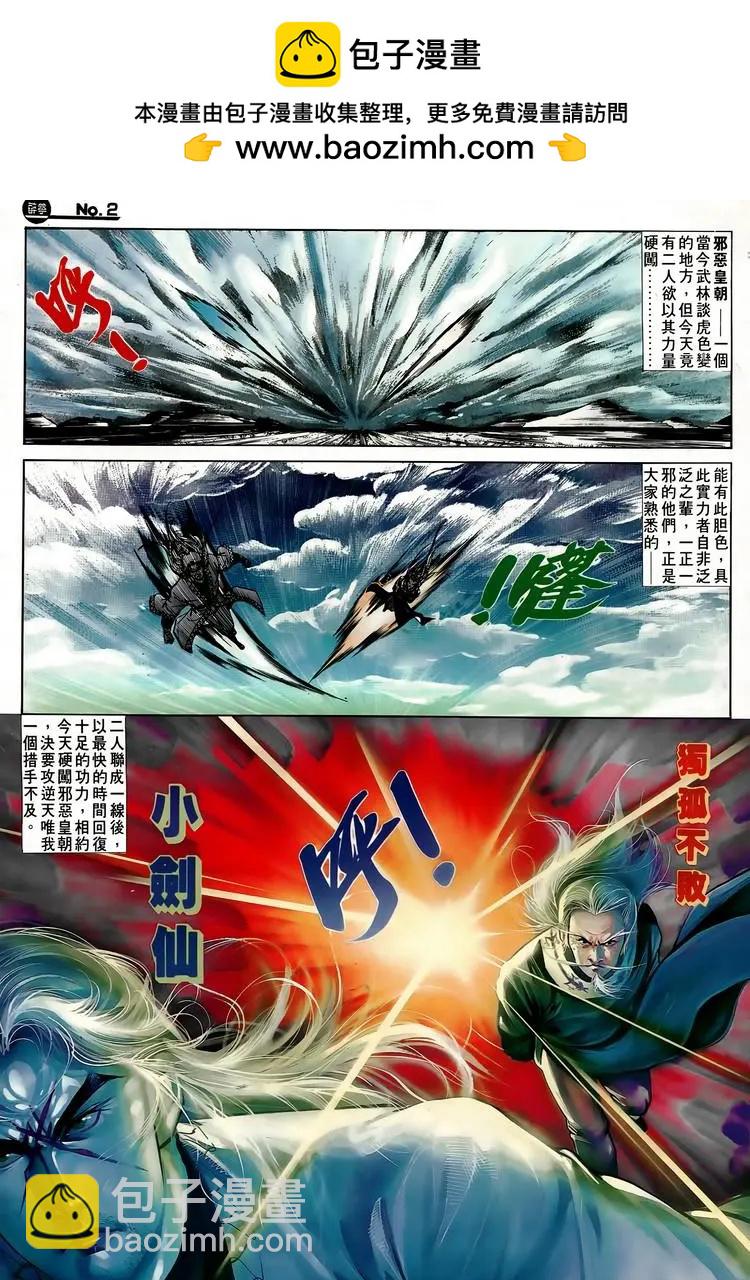 🍴旧著醉拳 第618卷 第2页