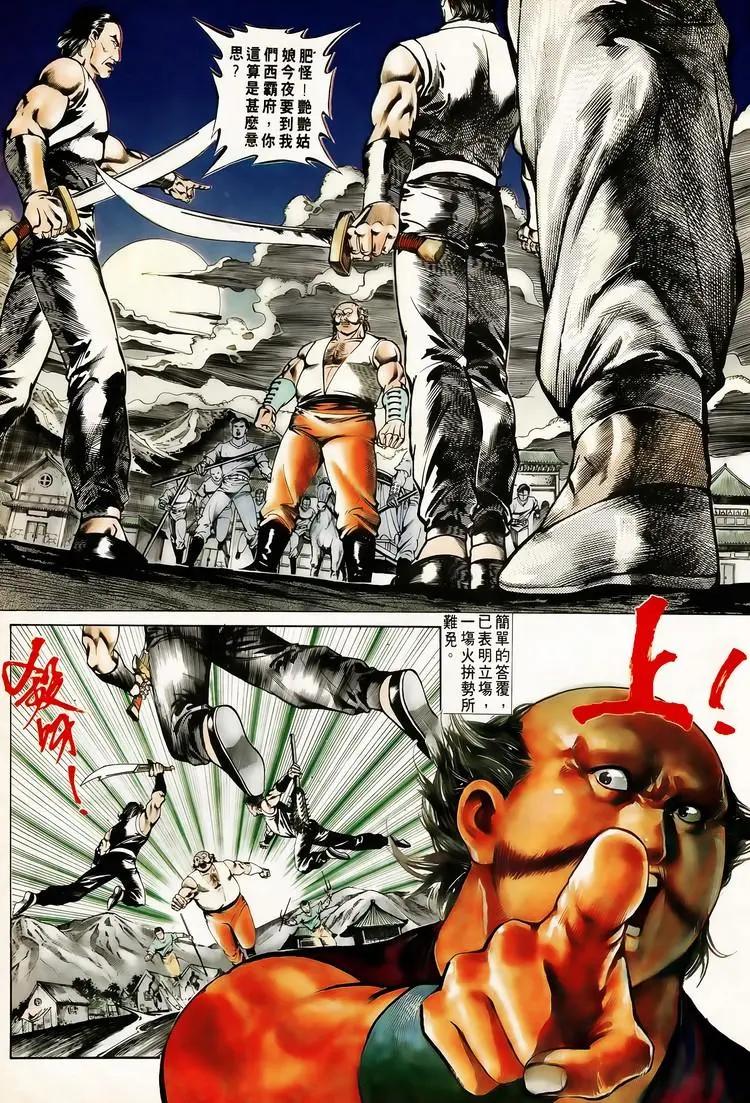 🍴旧著醉拳 第618卷 第21页