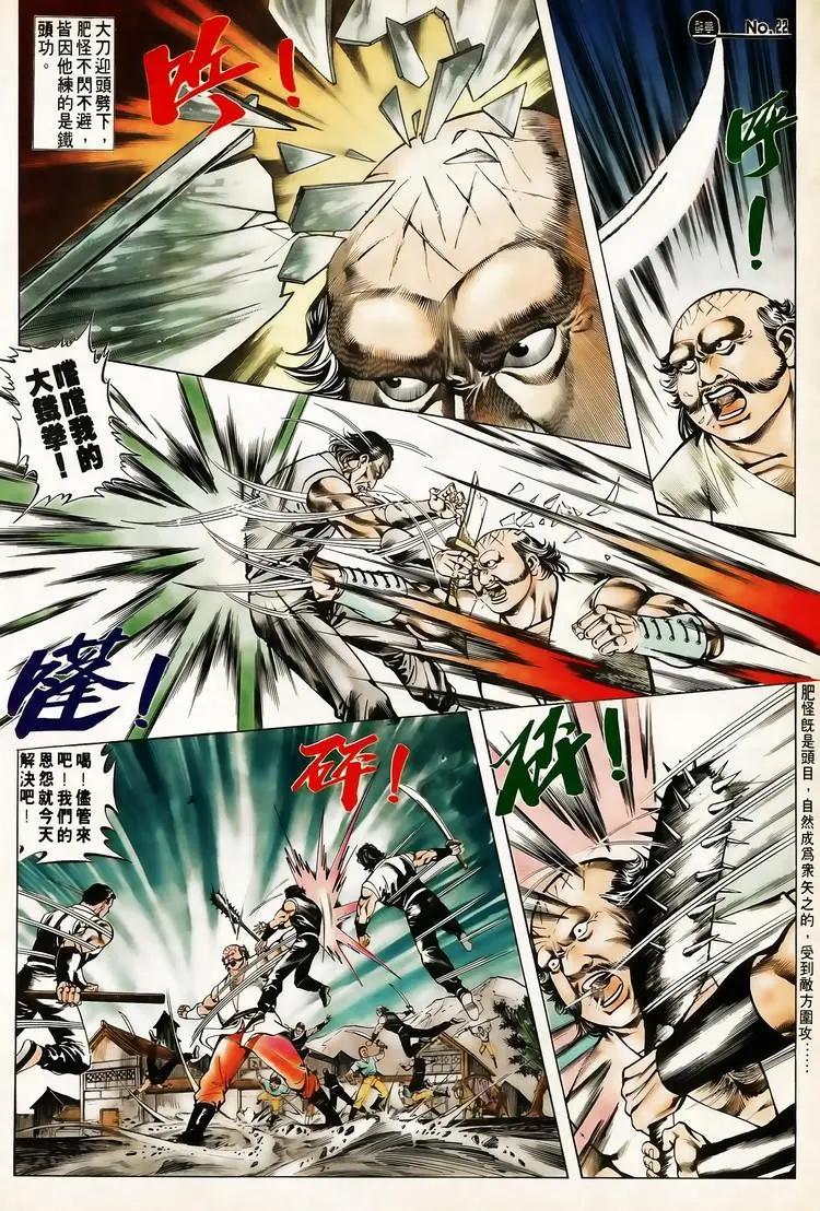🍴旧著醉拳 第618卷 第22页