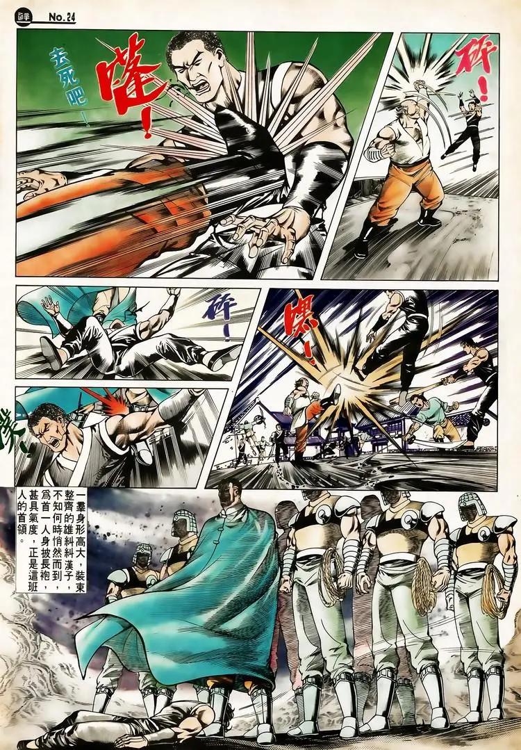 🍴旧著醉拳 第618卷 第24页