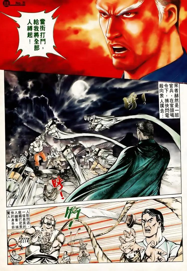 🍴旧著醉拳 第618卷 第25页