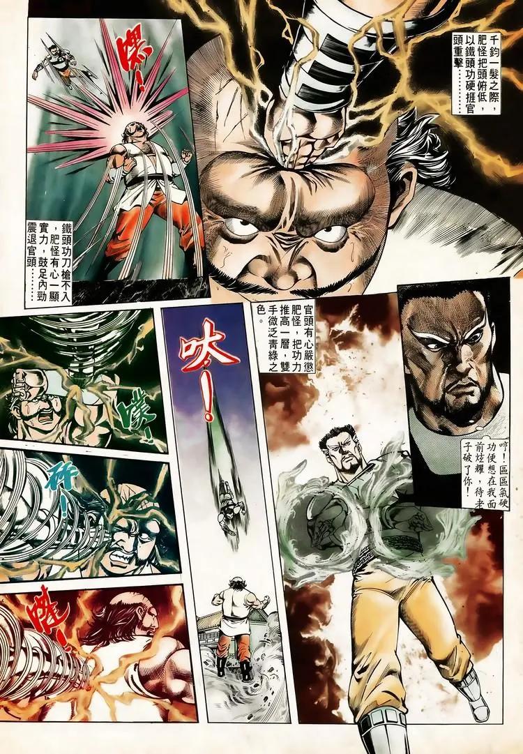 🍴旧著醉拳 第618卷 第28页