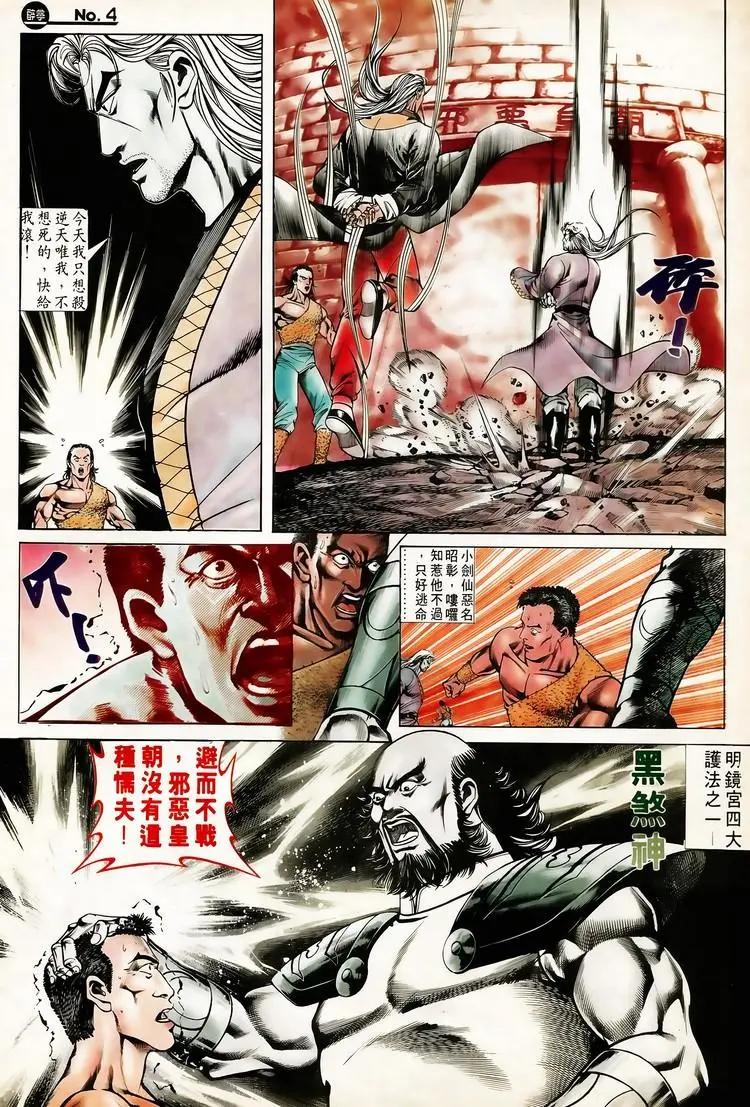 🍴旧著醉拳 第618卷 第4页