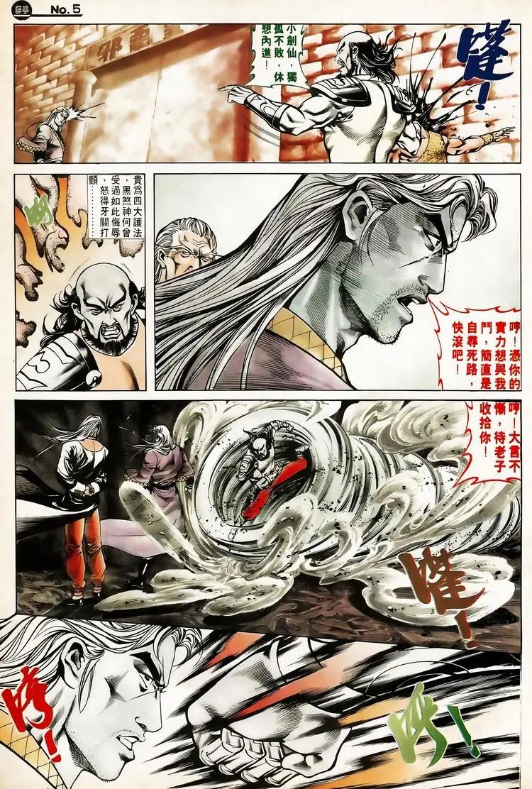 🍴旧著醉拳 第618卷 第5页