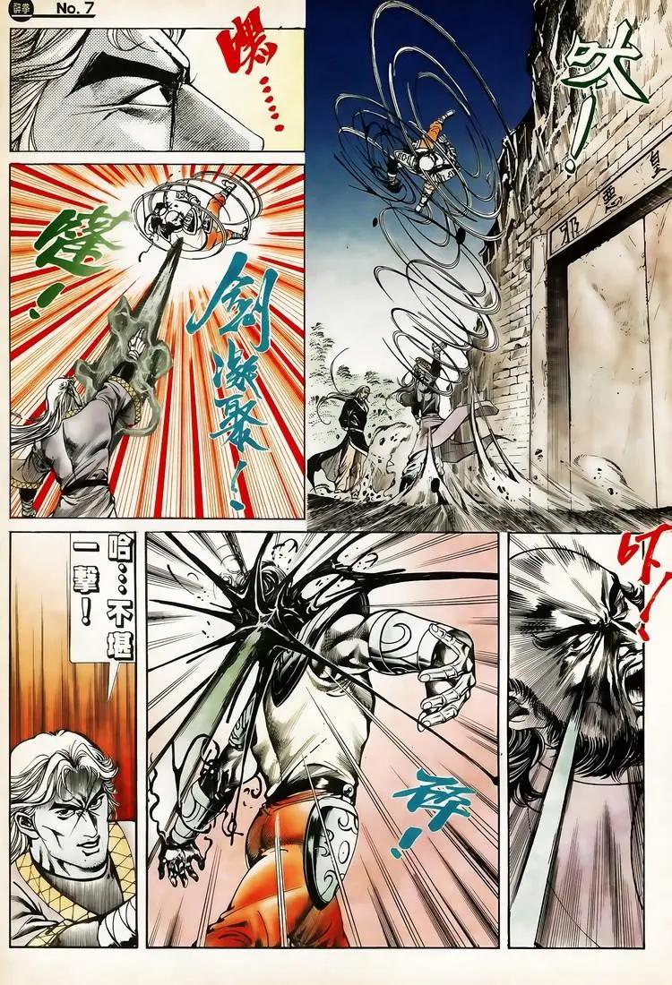 🍴旧著醉拳 第618卷 第7页