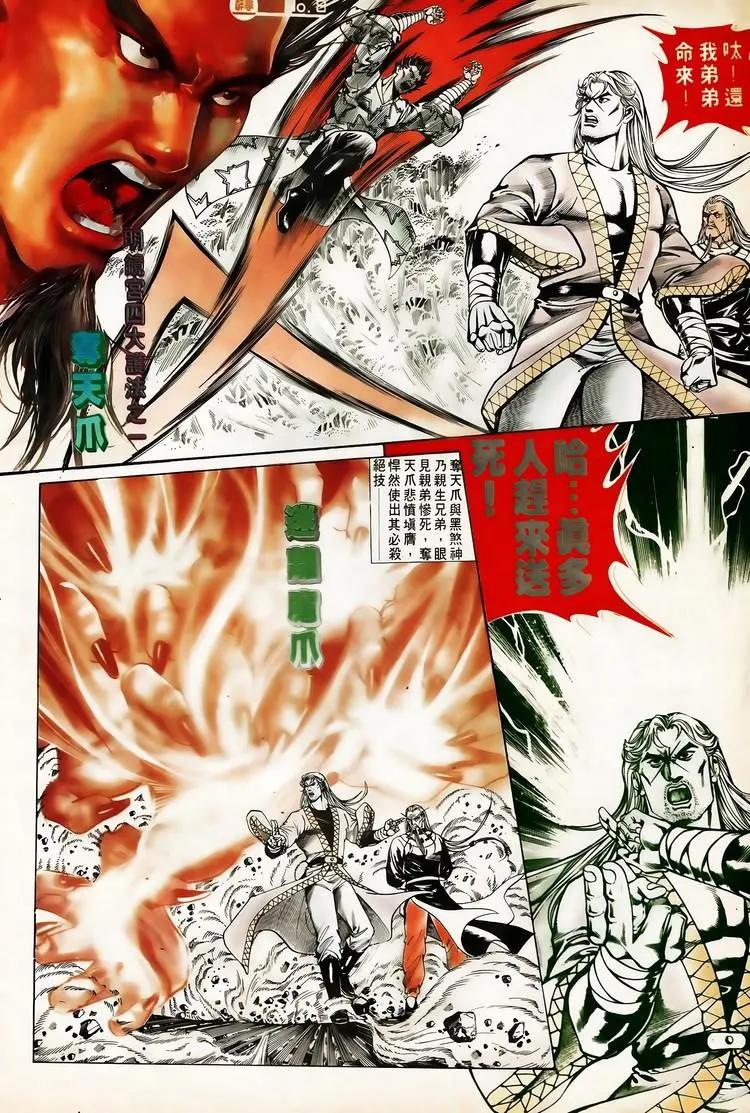 🍴旧著醉拳 第618卷 第8页