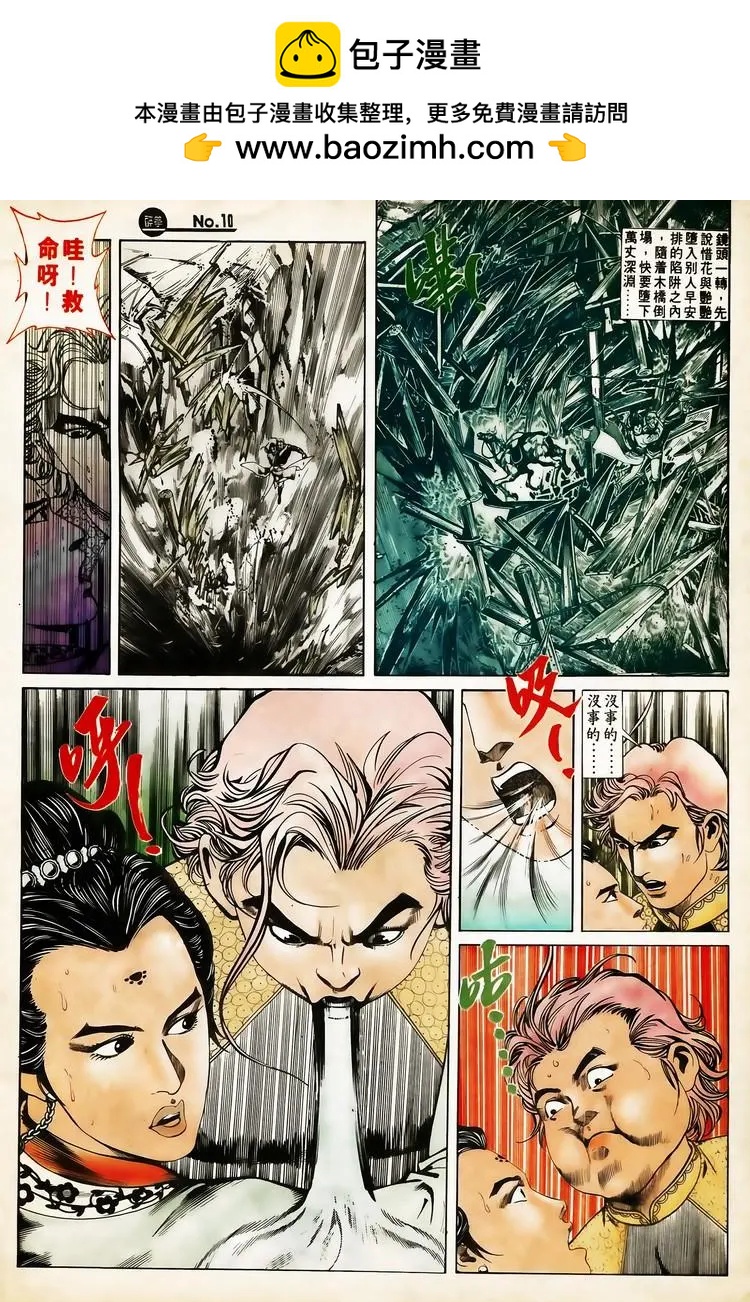 🍴旧著醉拳 第620卷 第10页