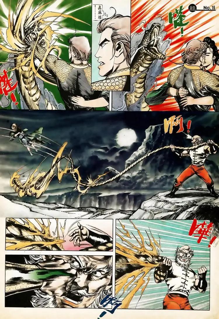 🍴旧著醉拳 第620卷 第16页
