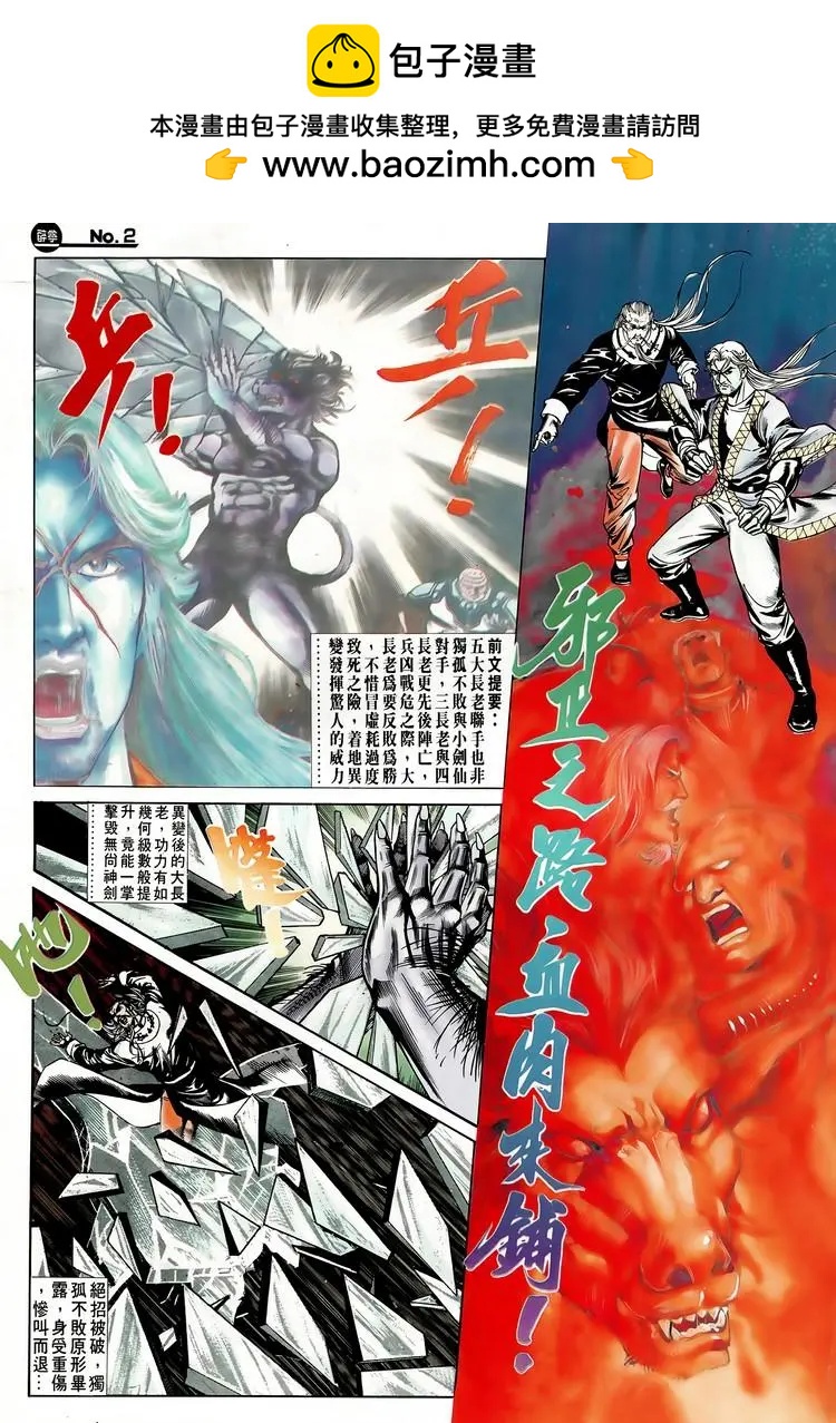 🍴旧著醉拳 第620卷 第2页